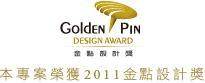 glod design award 2011