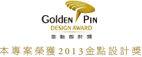 glod design award 2013