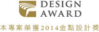 glod design award 2014